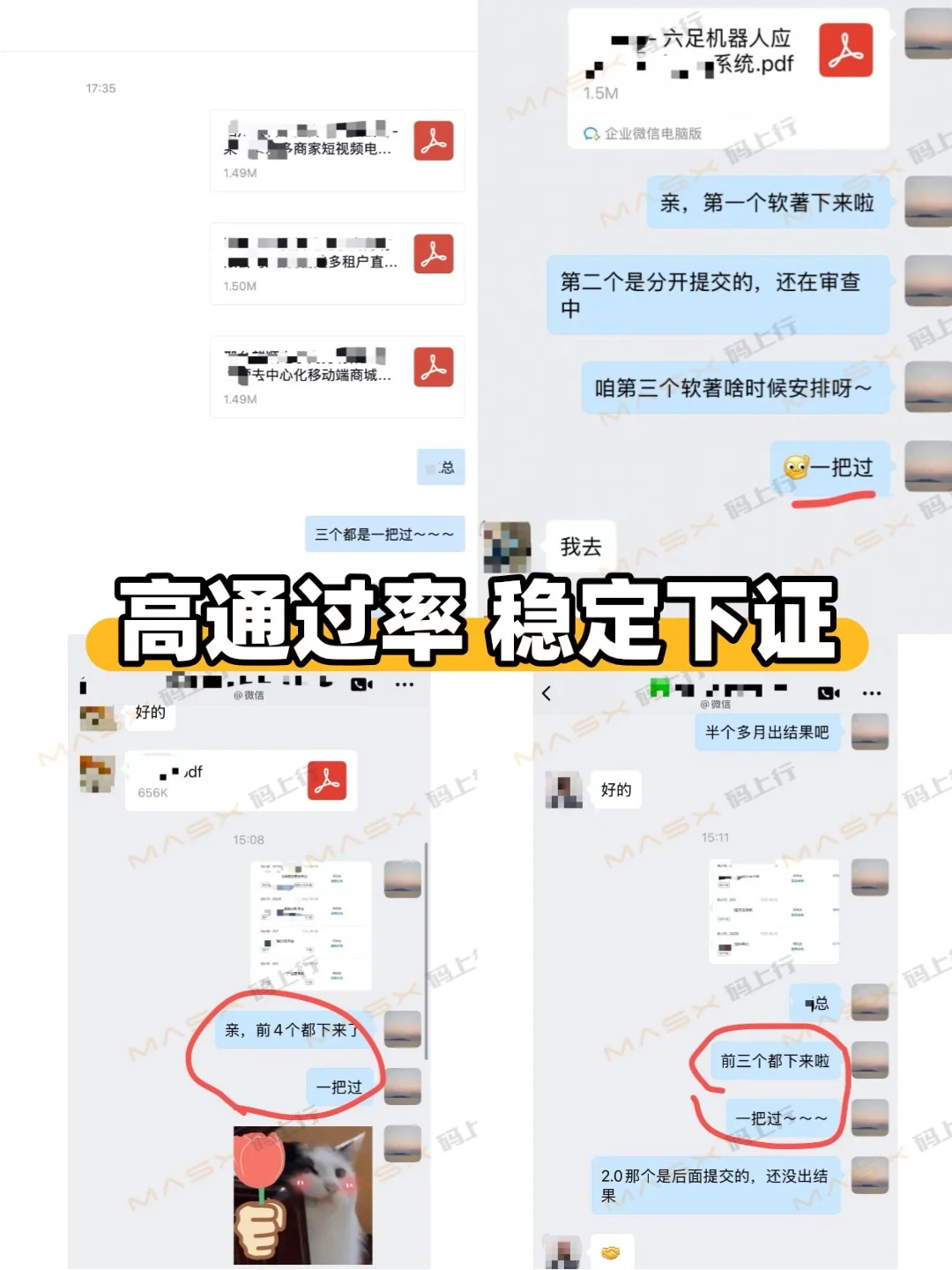 👉软著申请280r拿下！一站式全包