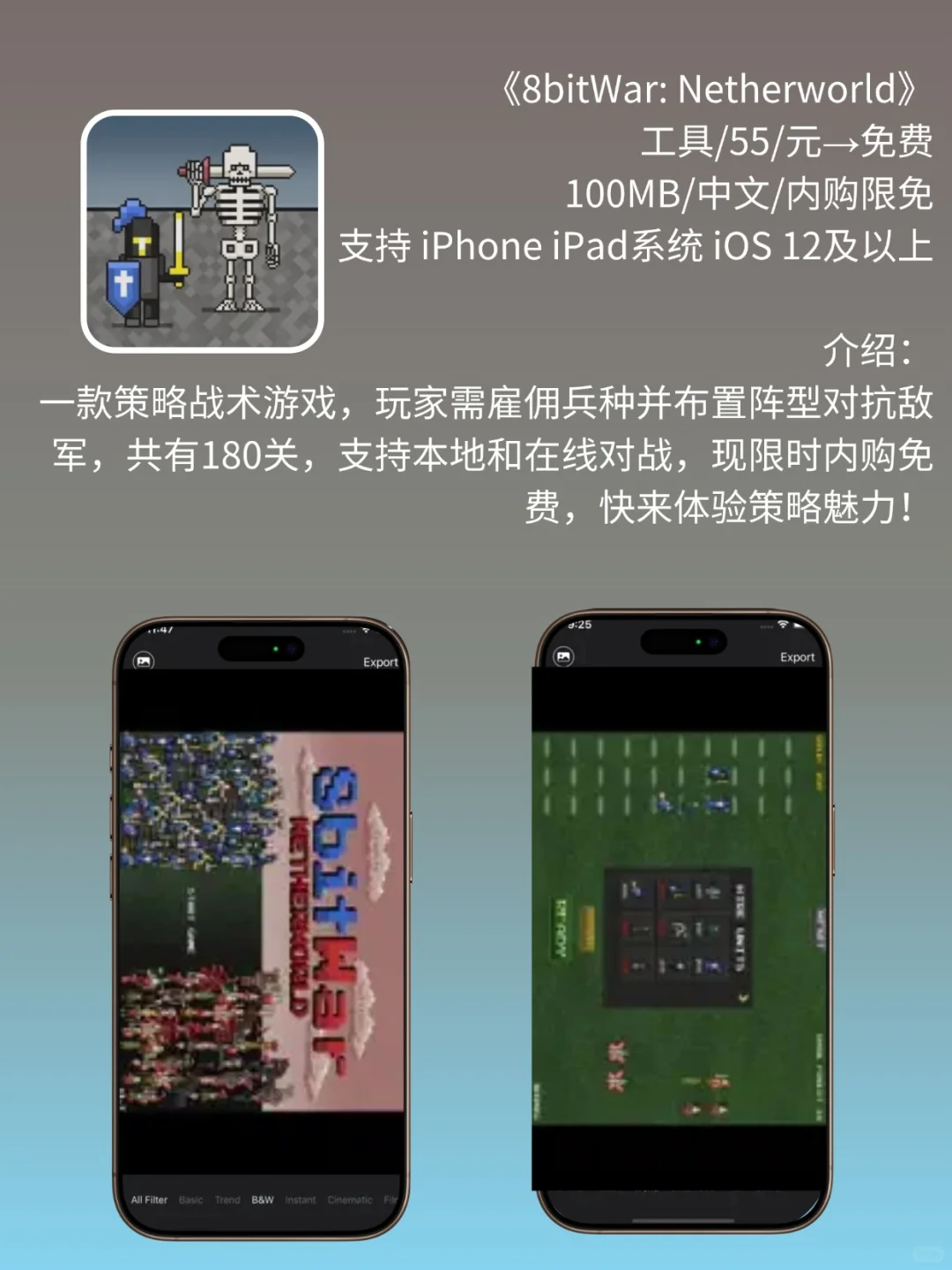 App Store 限免,609 元商品 0 元拿