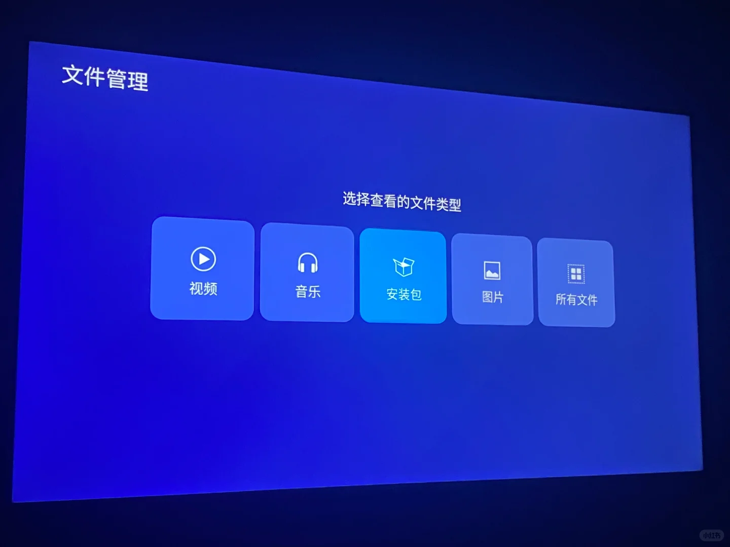 TCL电视怎么安装软件（远程）