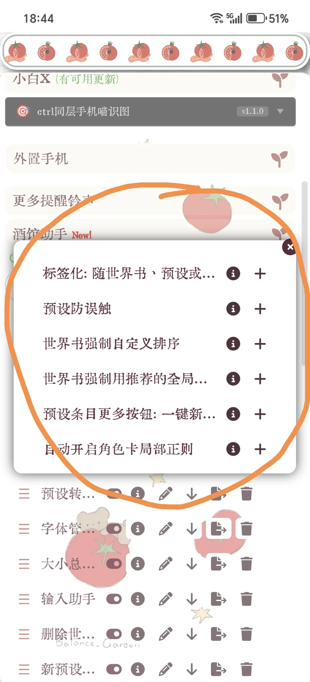 酒馆实用小技巧合集|酒馆宝宝教程🌟