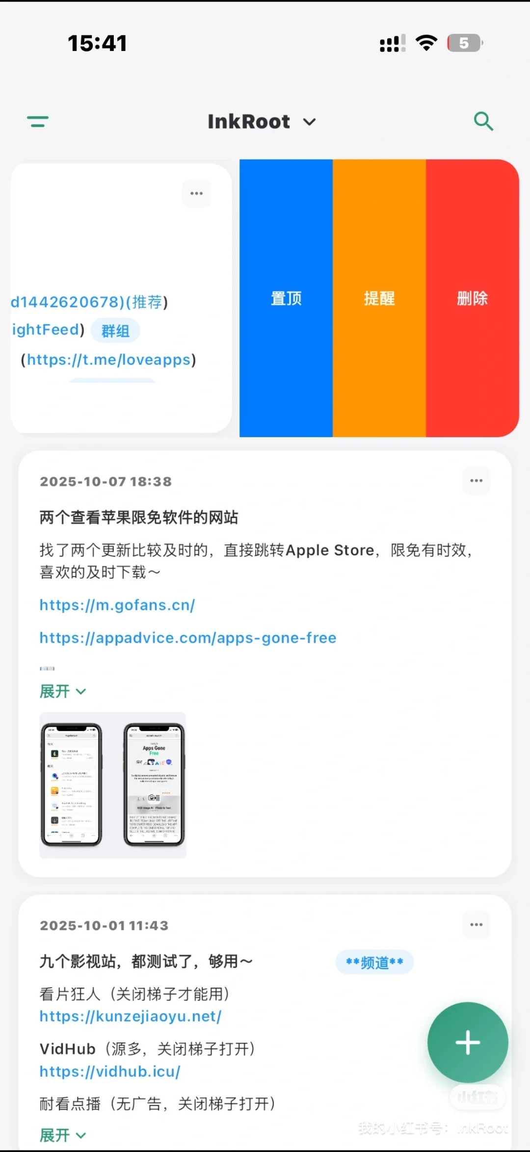 解救Memos颜值困境！高能双端App清单速戳👇