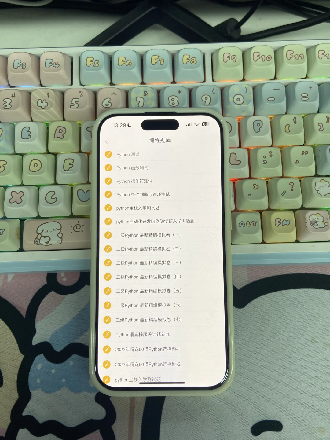 大一没课不知道干什么请死磕这个app
