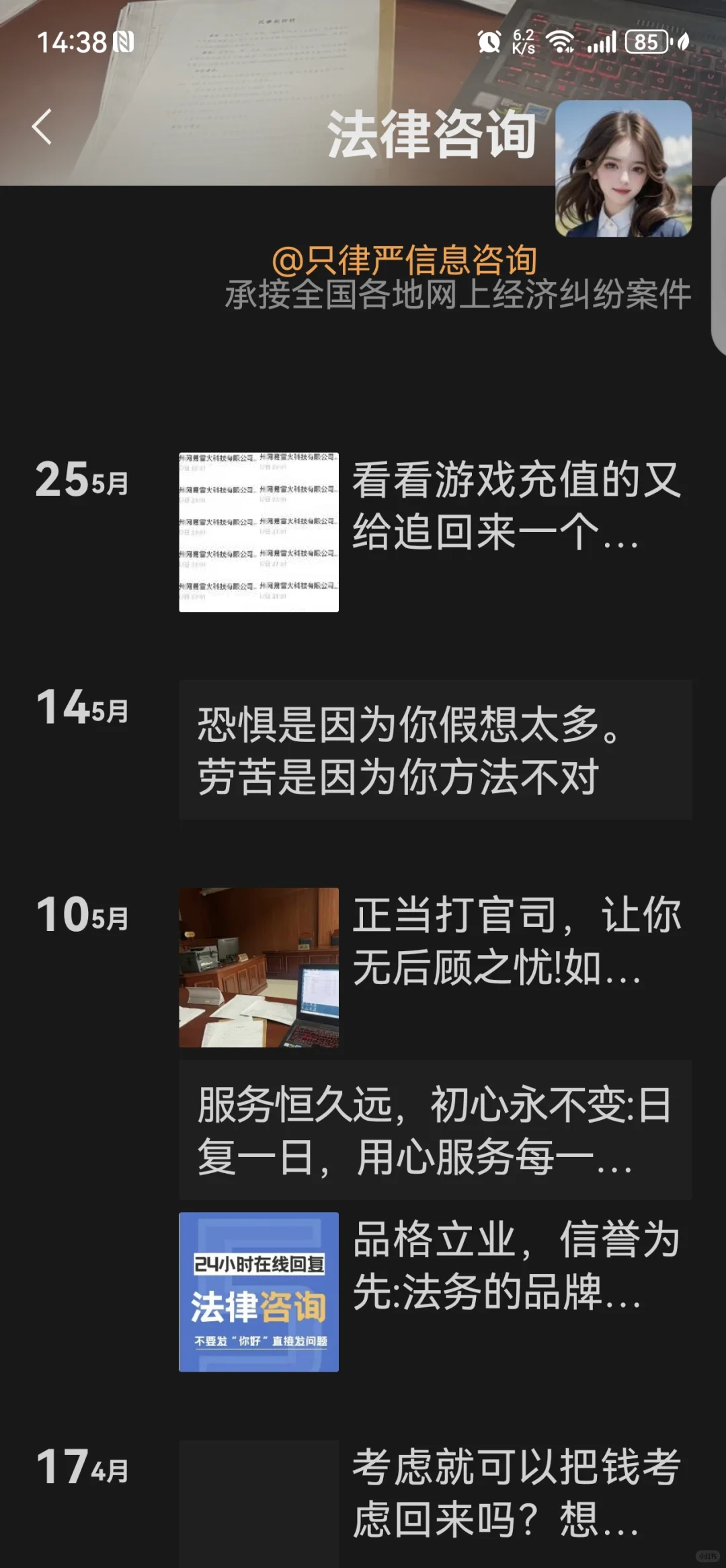 不要相信任何网上的法务咨询!!!