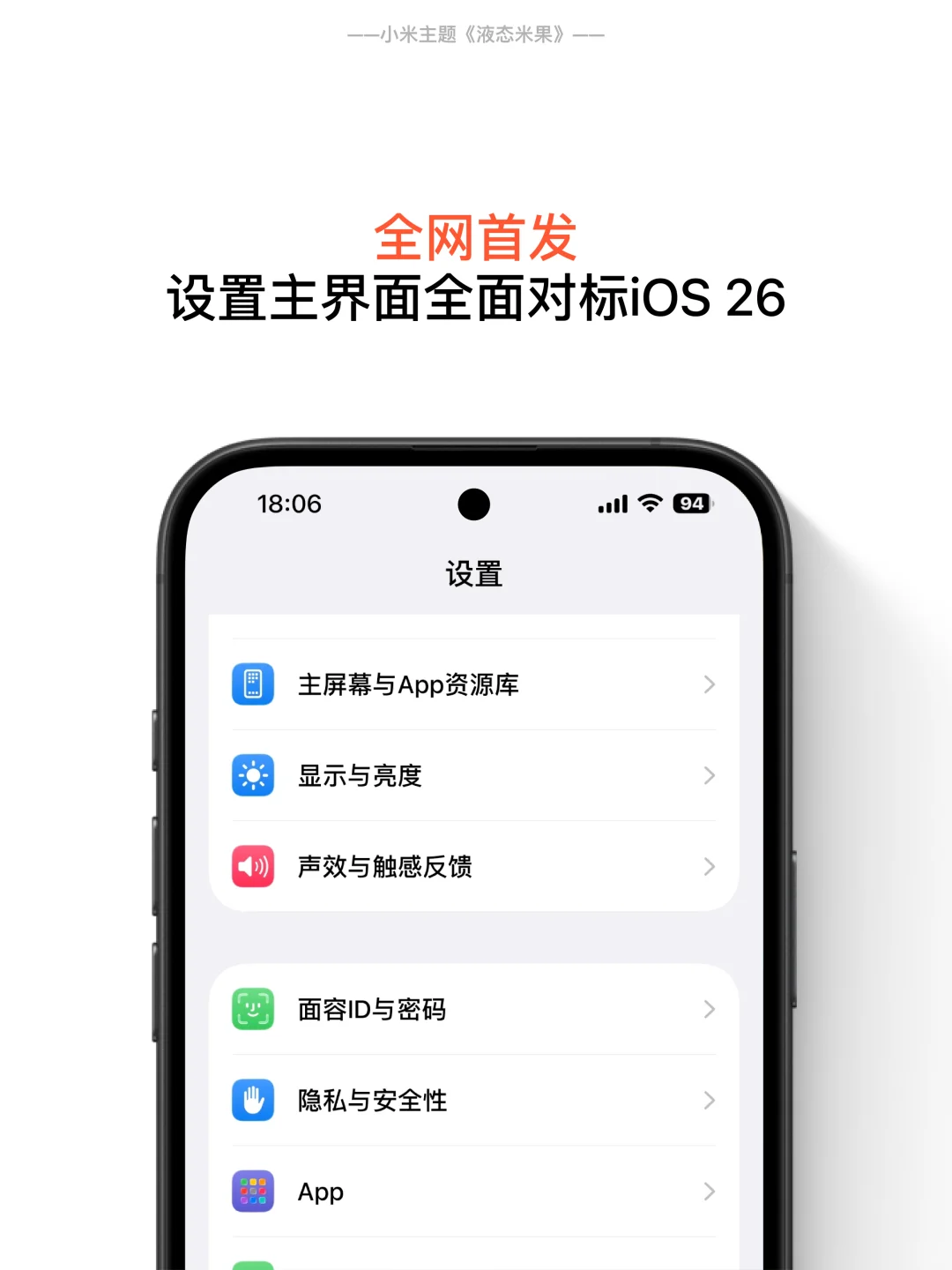 被骗了！小米主题《液态米果》3.0版本才是王牌