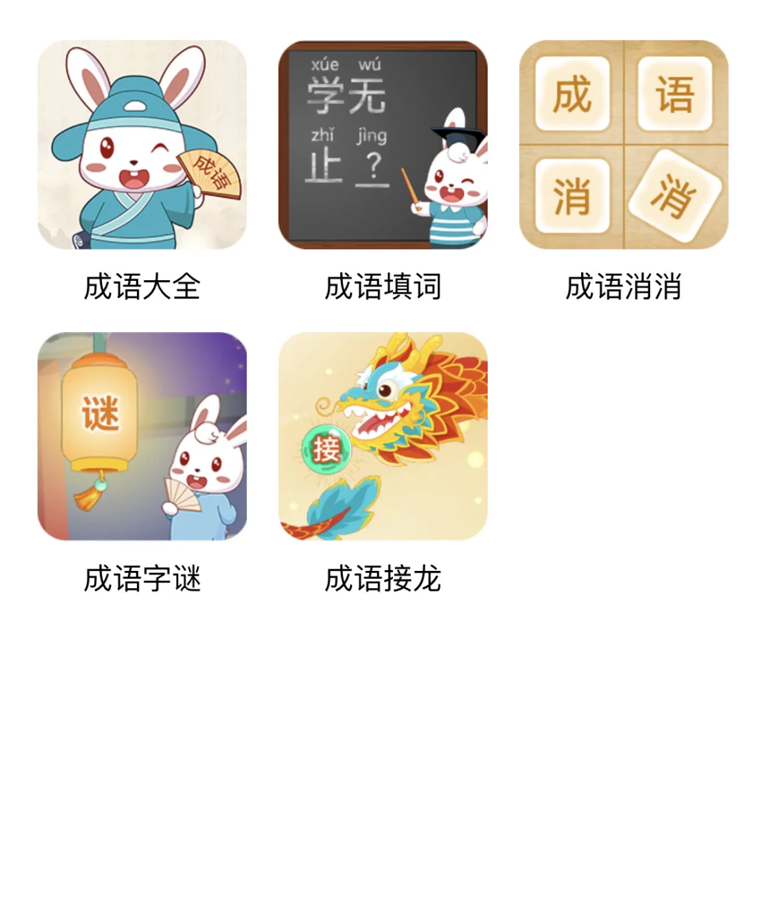 夸爆这个软件，不花💰让娃掌握1200字🌱