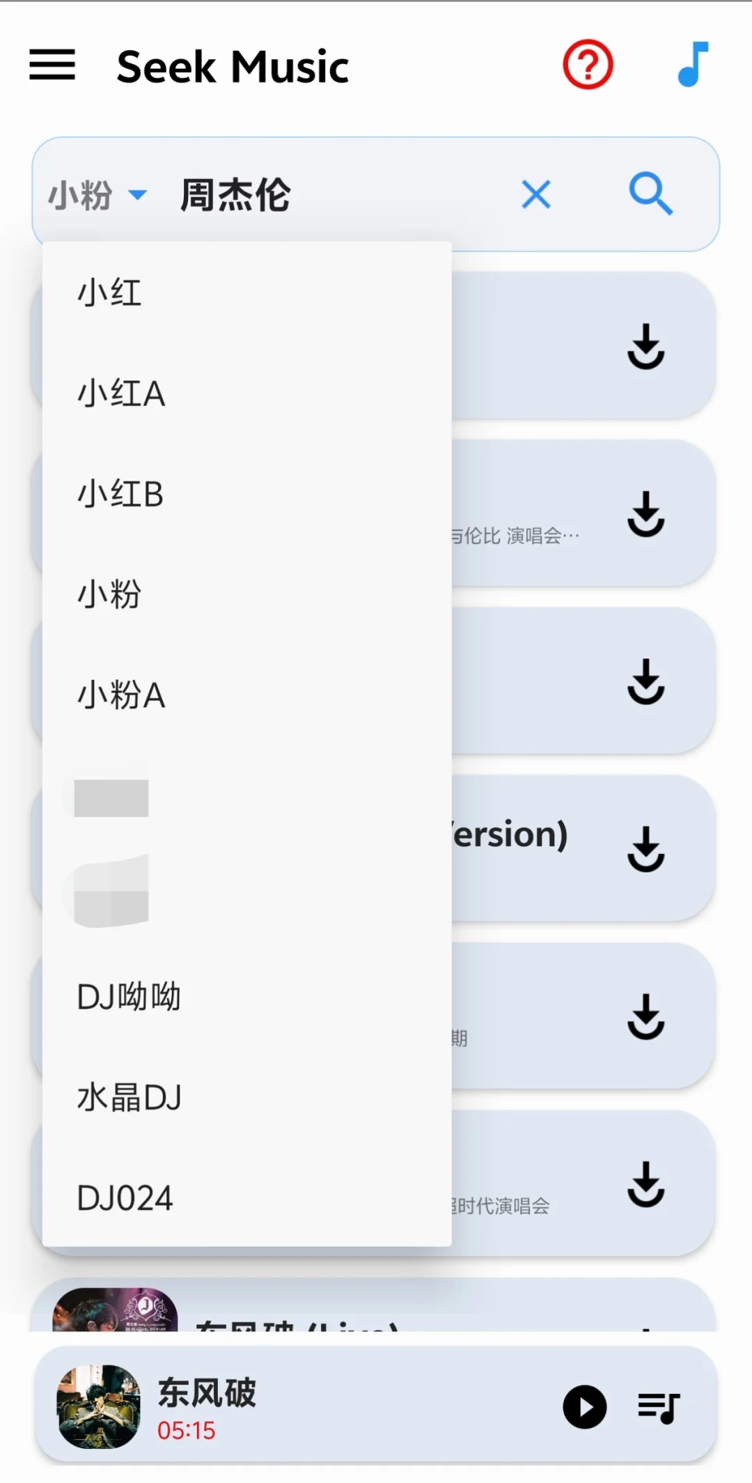 彻底迎来音乐自由！