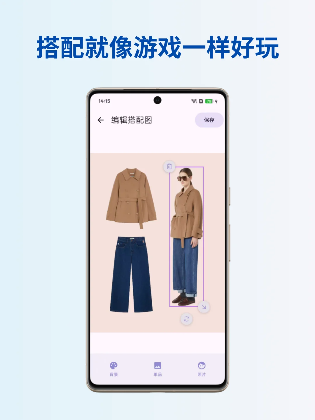 安卓用户福利！我做了一个免费的电子衣橱