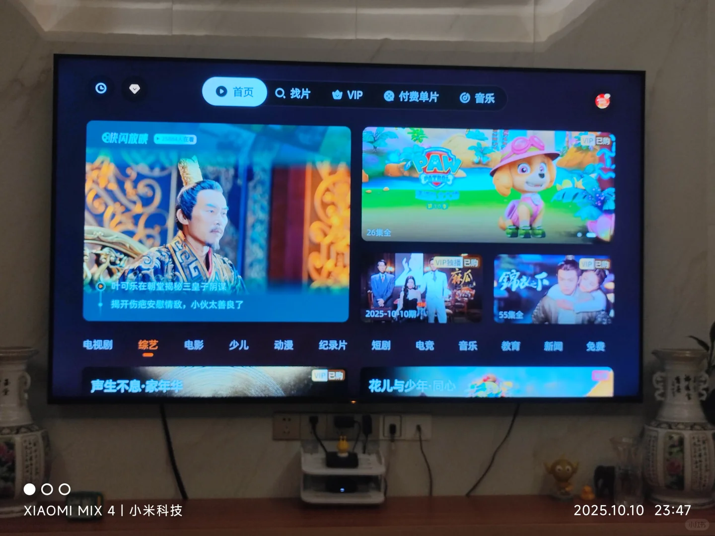 芒果TV电视端界面再改版