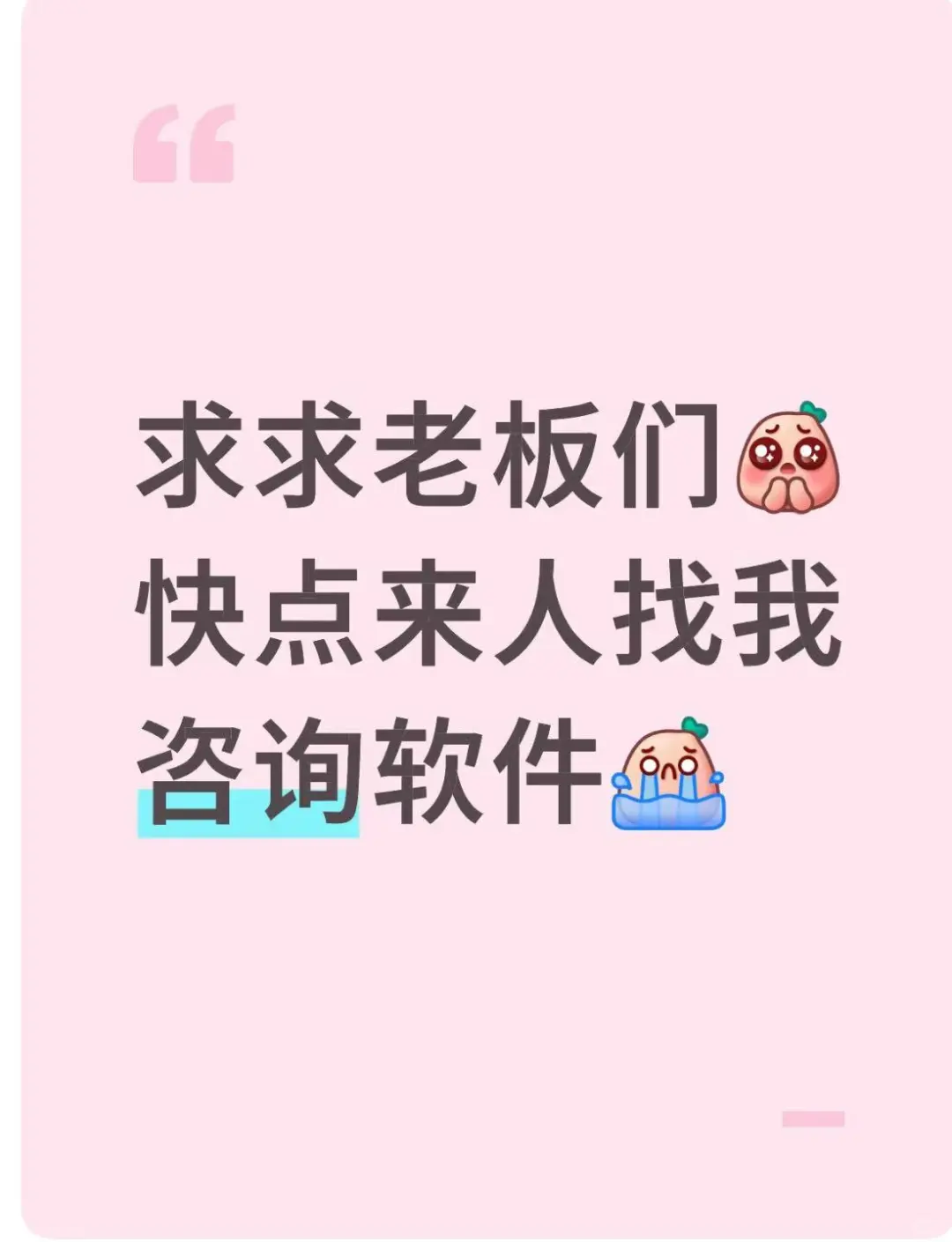 重生之我在软件打工