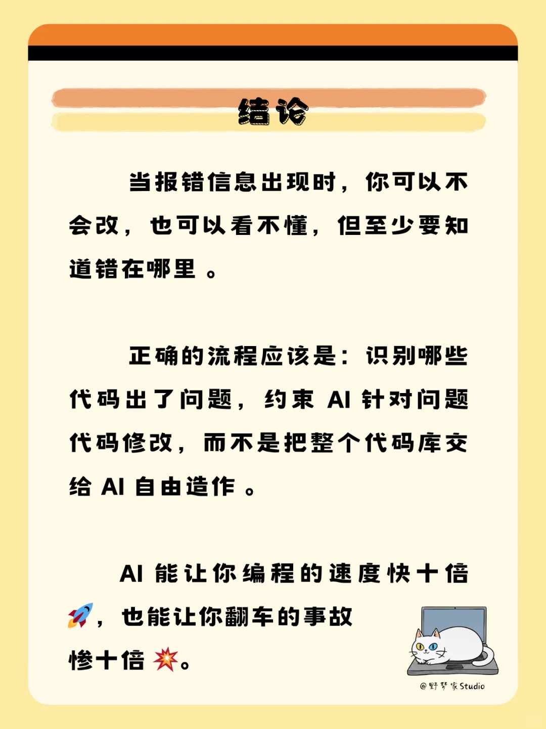 AI时代不用学编程了？？？谁说的？