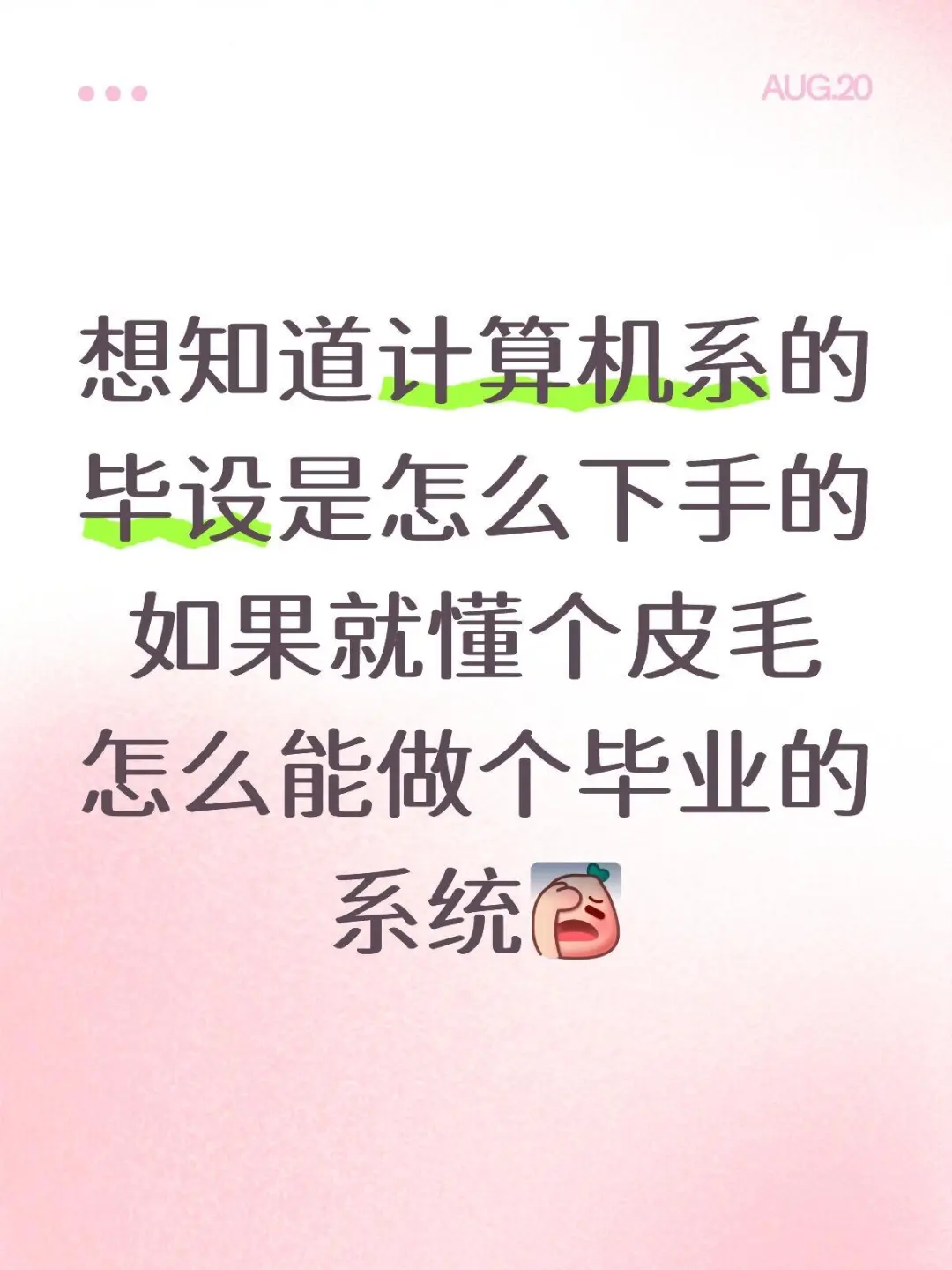 计算机毕设项目已过！再次感谢大家✌