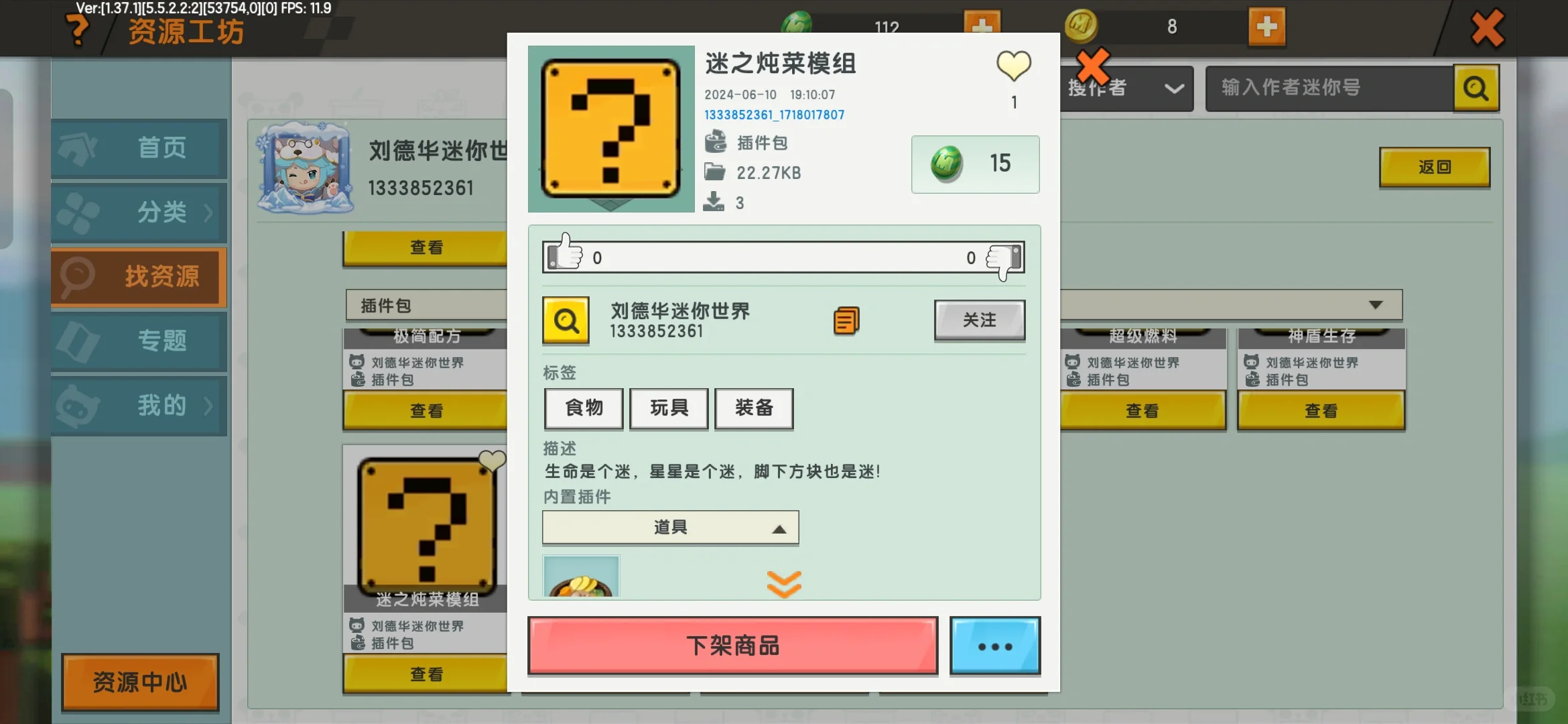 看看这些神器插件!有没有心动的赶脚Ö