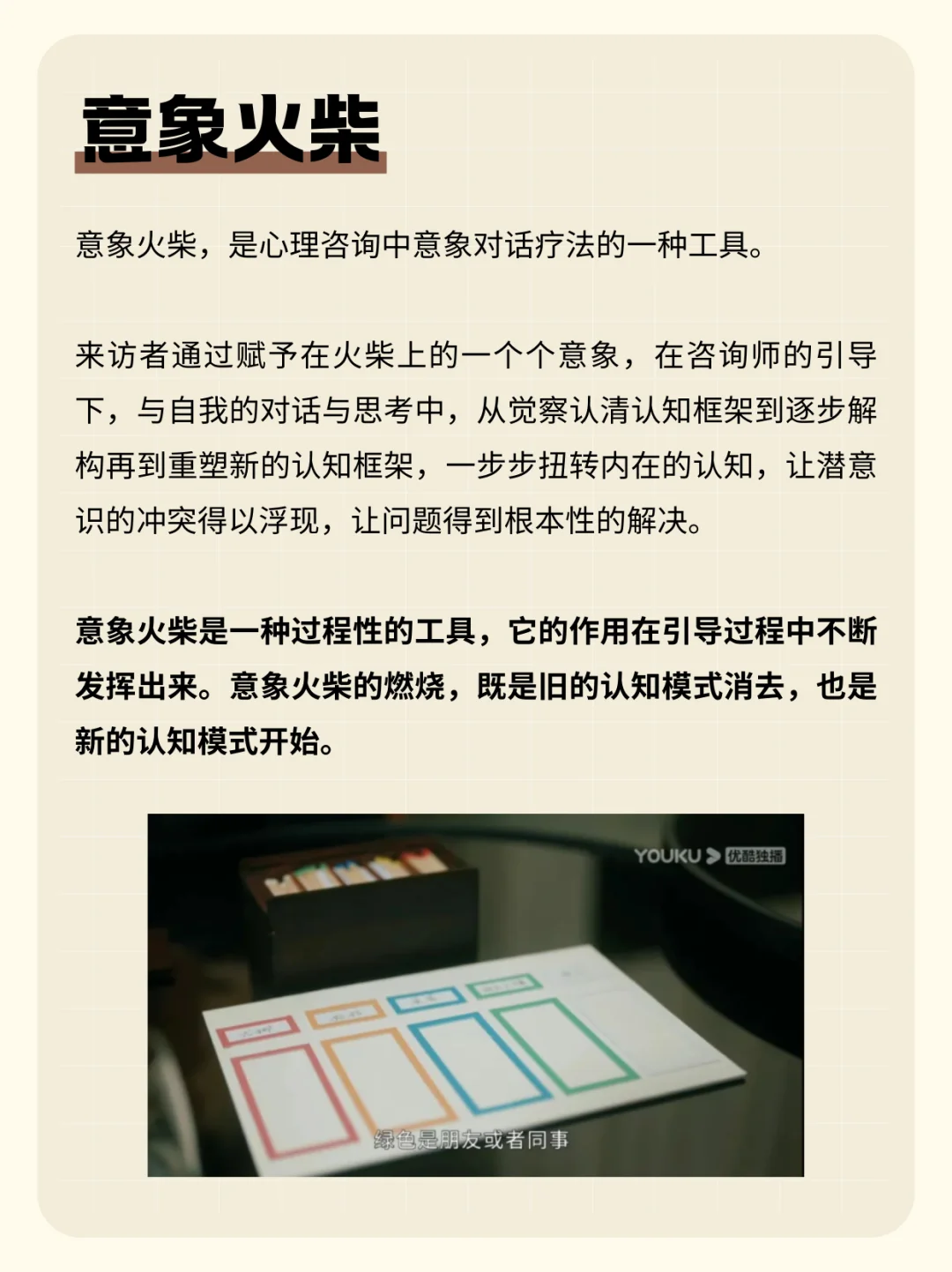 心理咨询师5大必备工具，你用过几个？