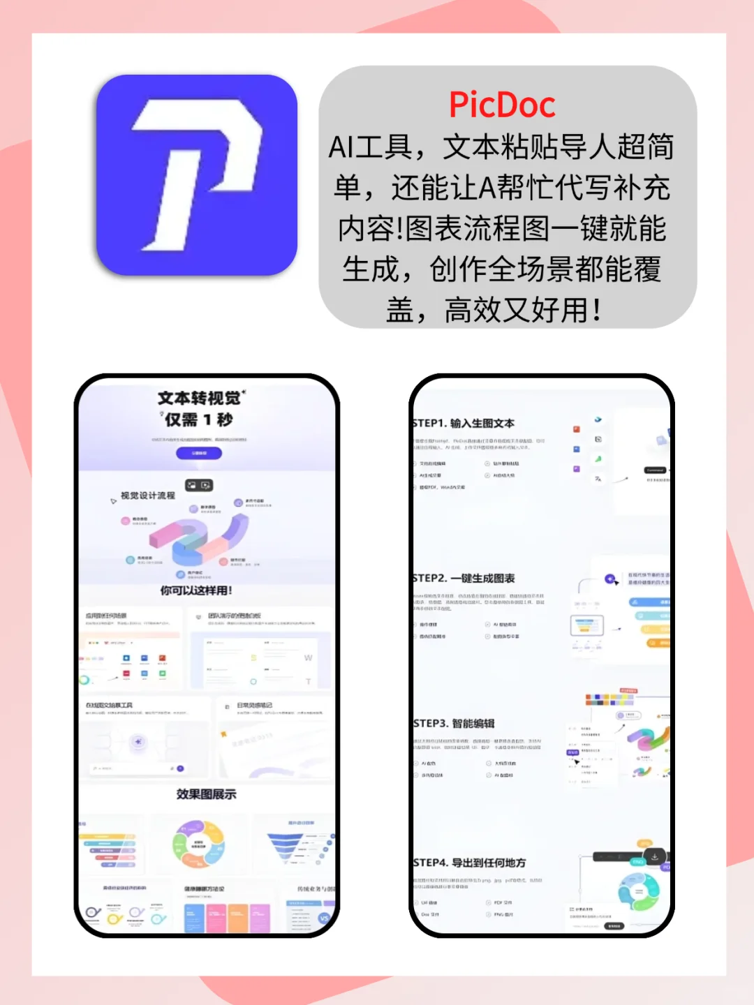 私藏！这几款APP打死都不卸载，实用到哭！