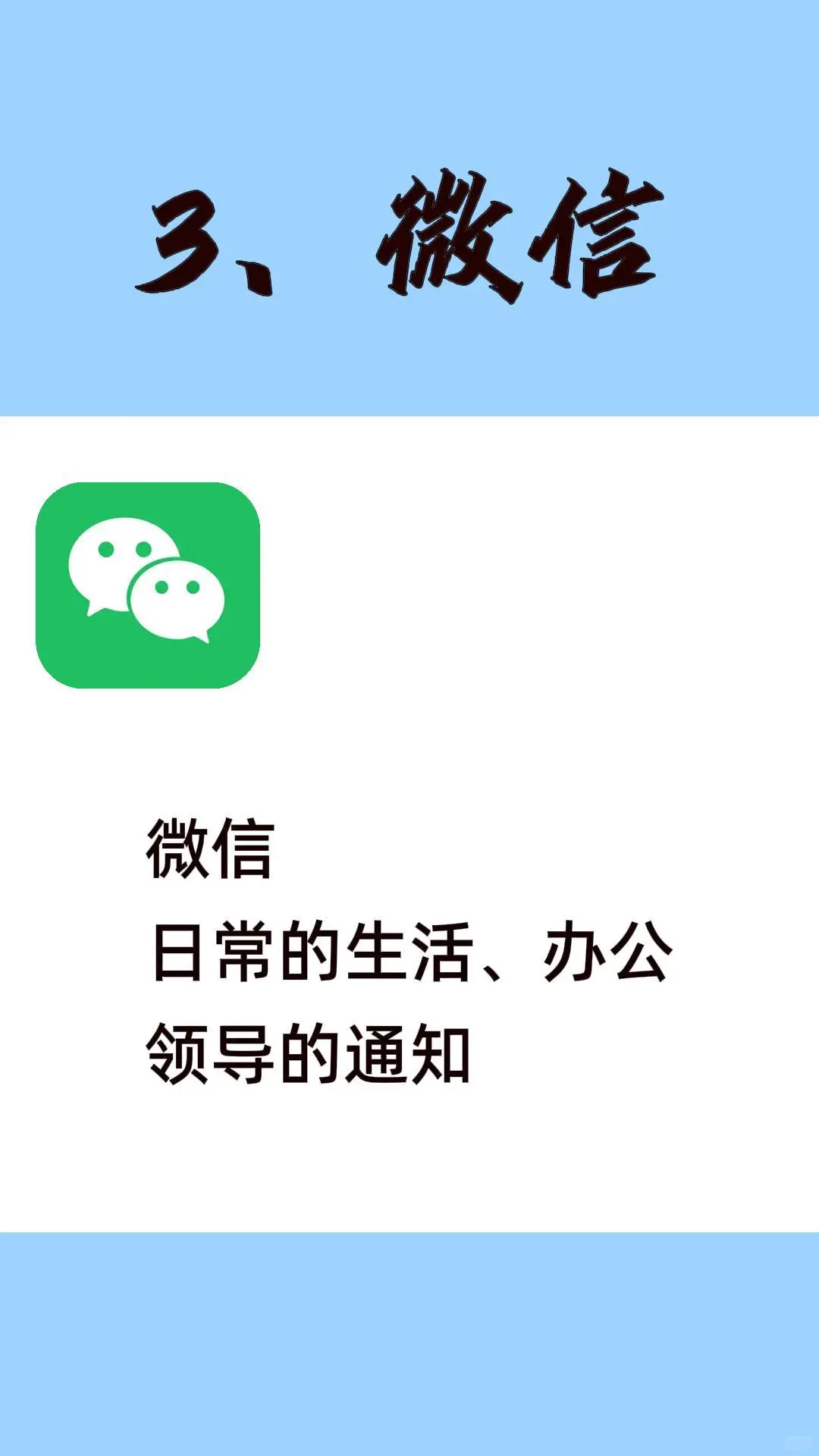电脑必备的办公软件