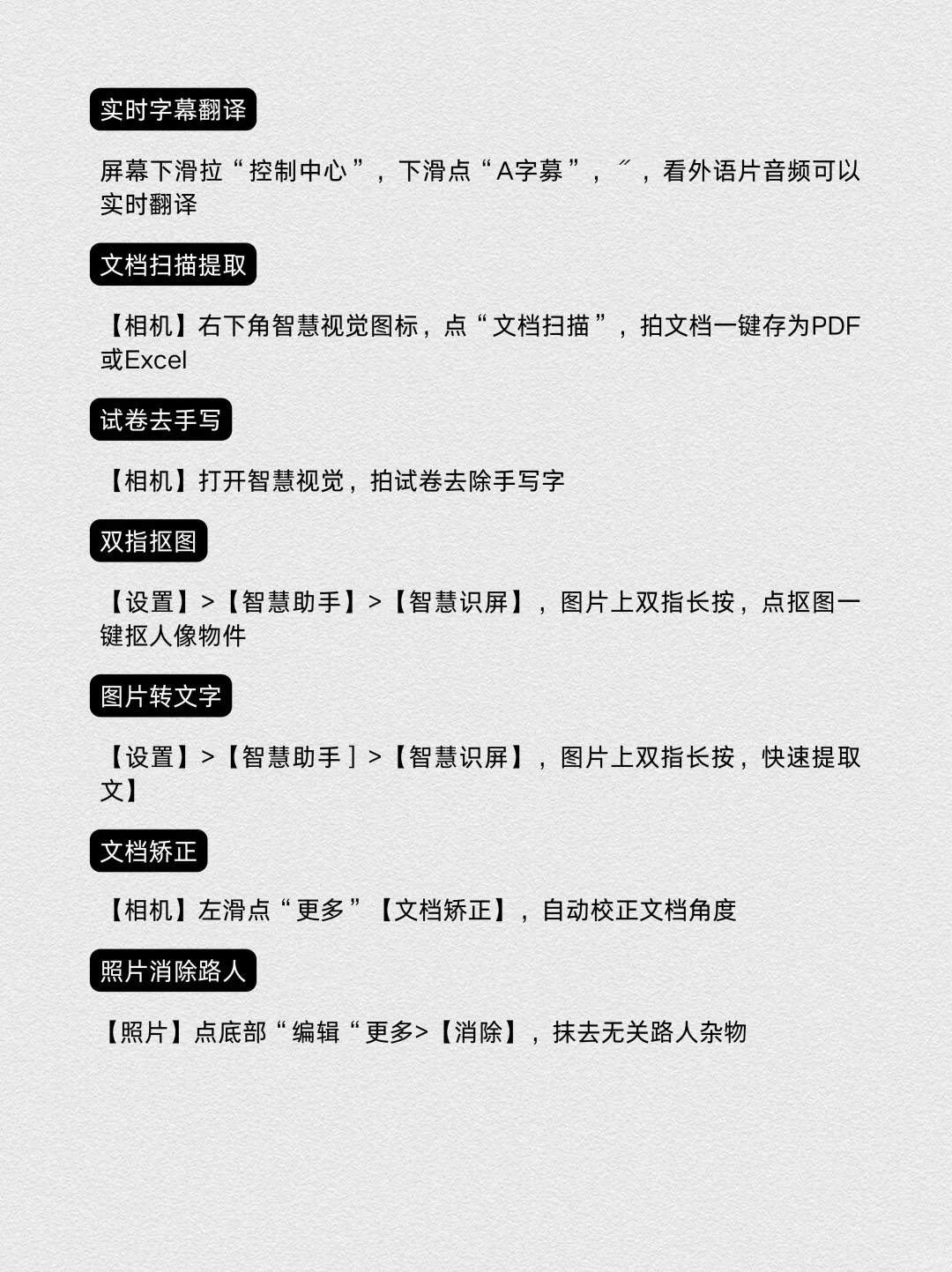 华为手机隐藏功能汇总｜很难找全快存下👊