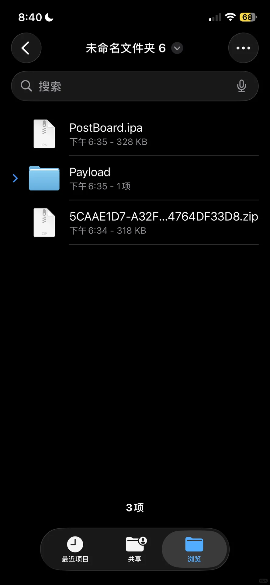 逆天！可通过快捷指令未越狱提取系统app