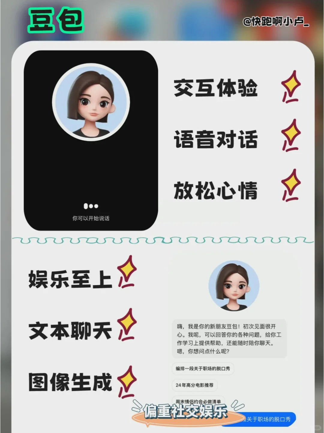 在手机用上这五个免费AI的我简直强的可怕