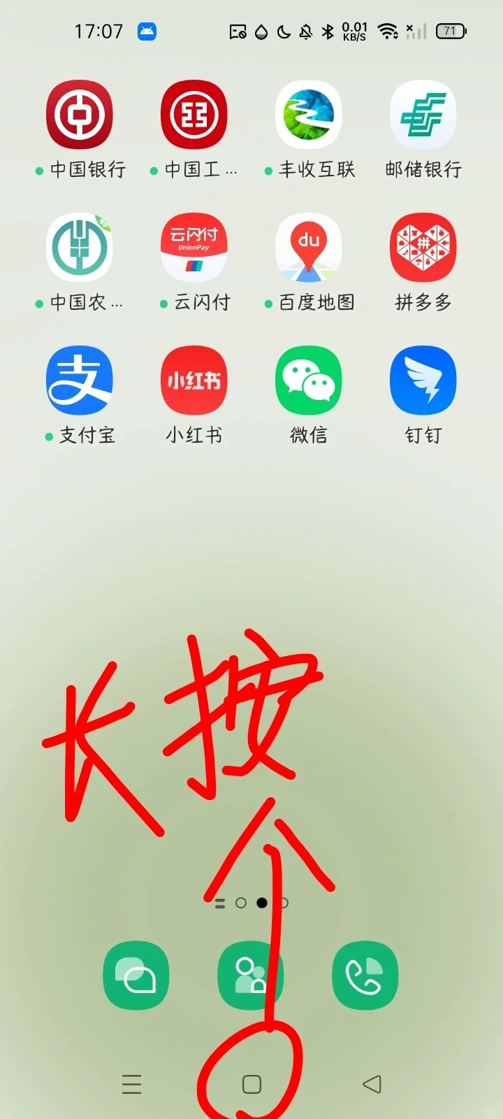 #当我把设置用应用隐藏了