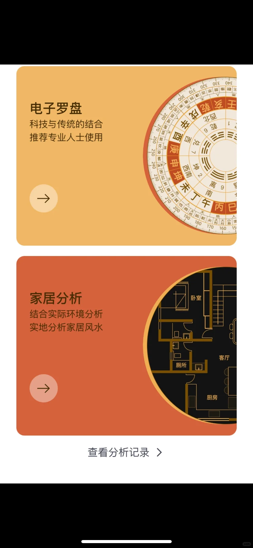 风风 💦app！！ 准确率✅