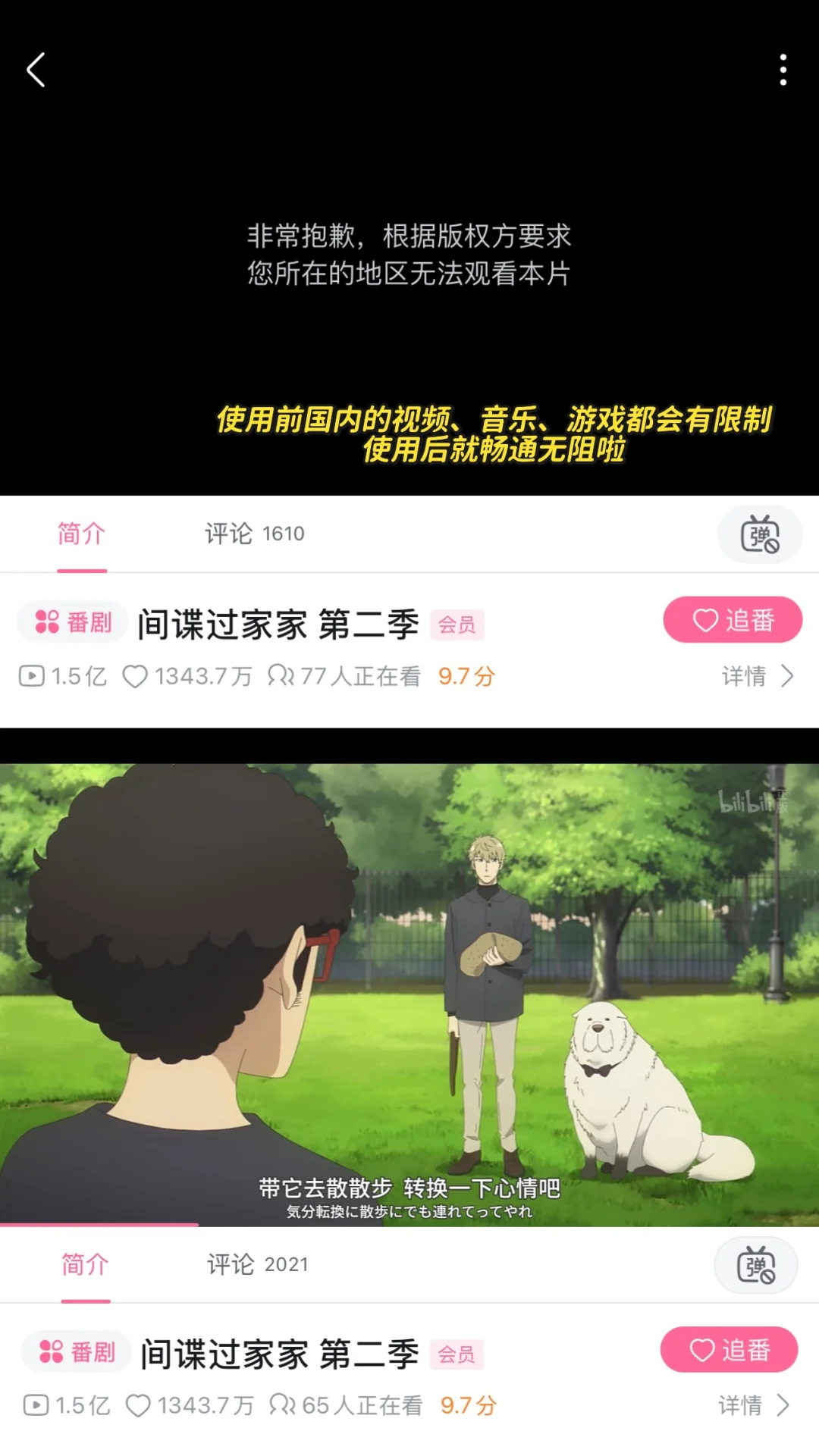 🇯🇵日留必备app推荐