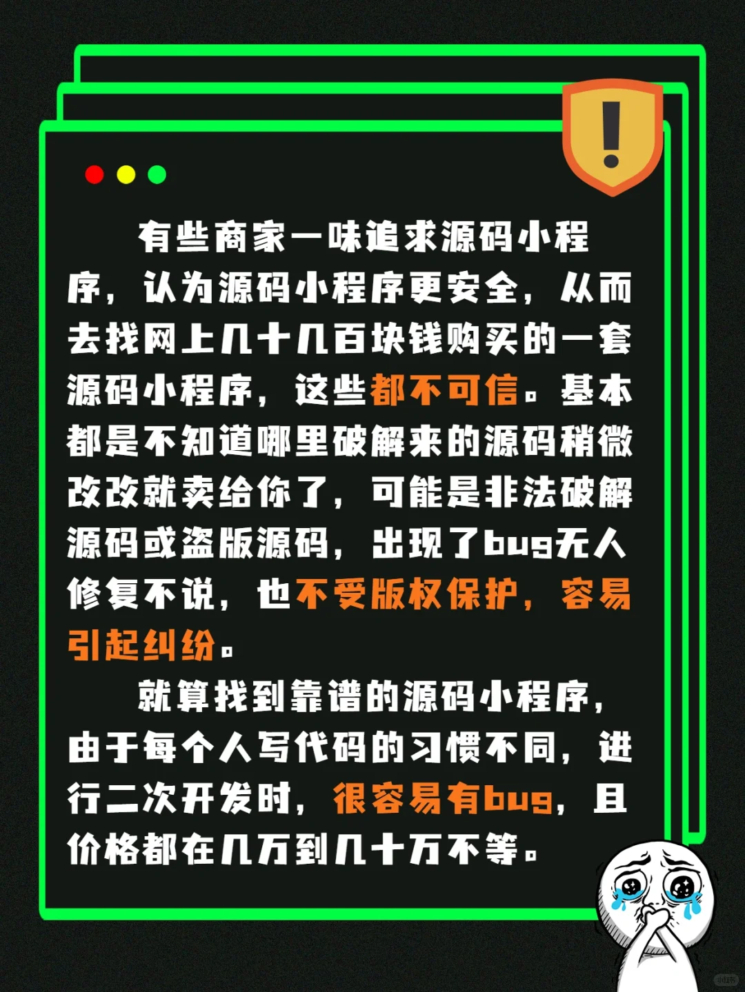 源码小程序商城真的有必要吗