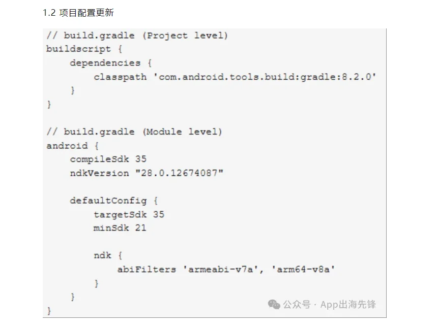 安卓15重磅升级：16KB内存页机制详解与适配