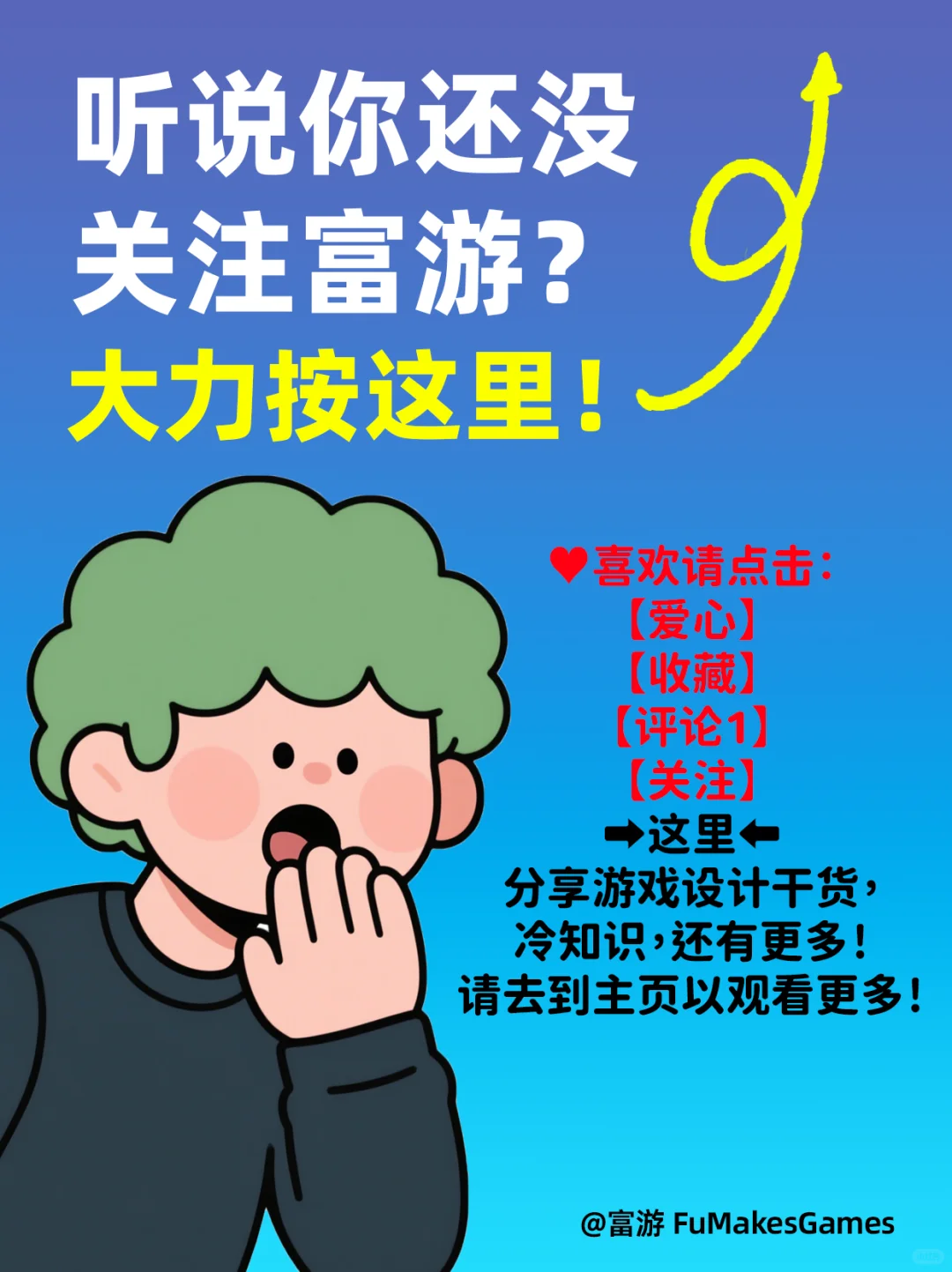 懒人如何一周做出能玩的小游戏