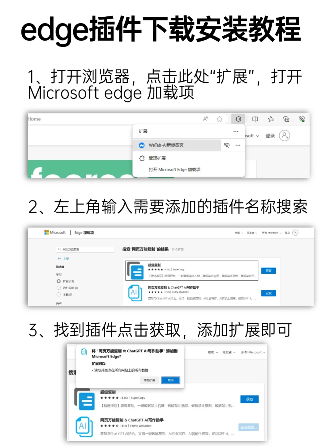 9 个 edge 神级插件！带你体验真正黑科技