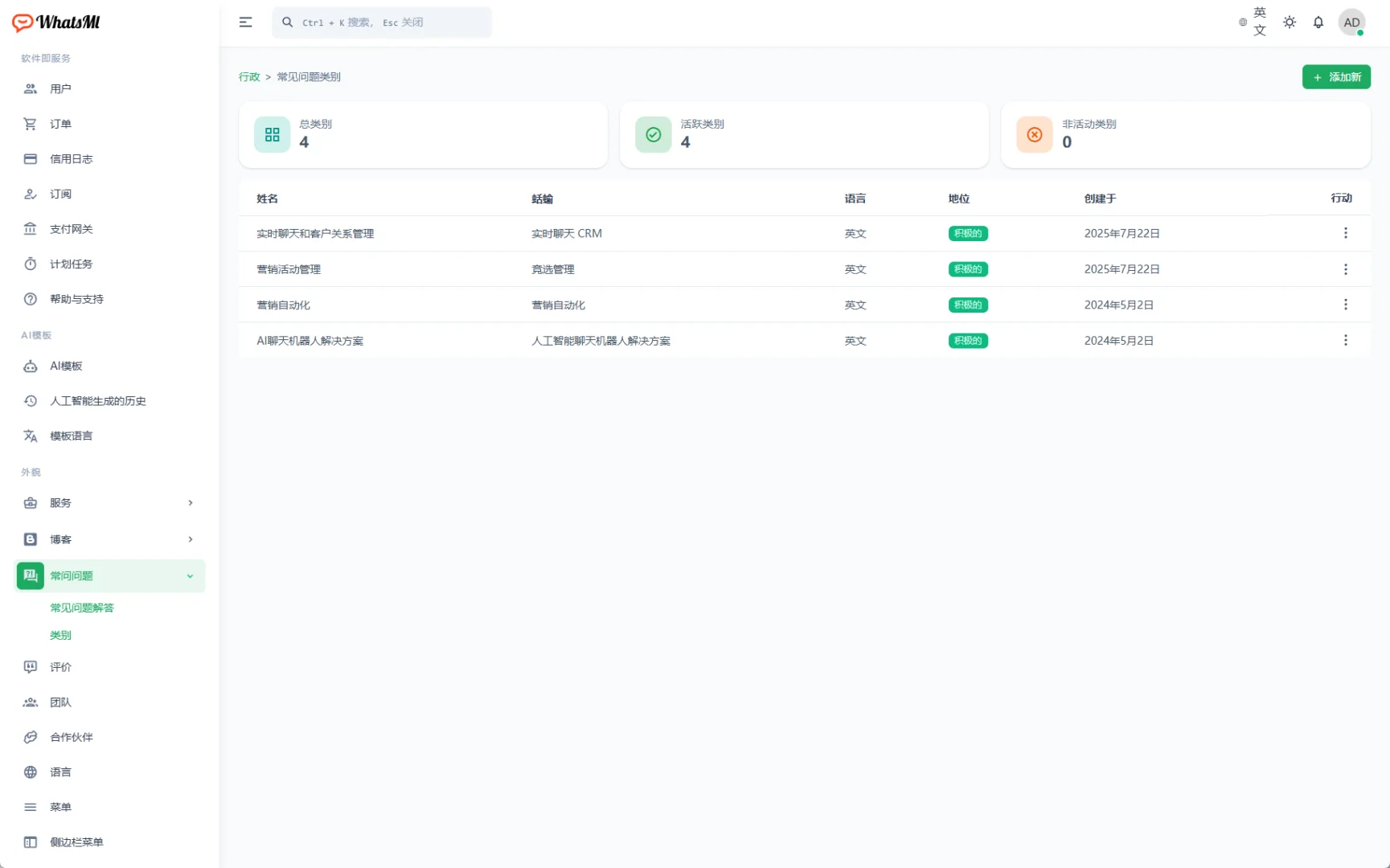 需要的免费咨询