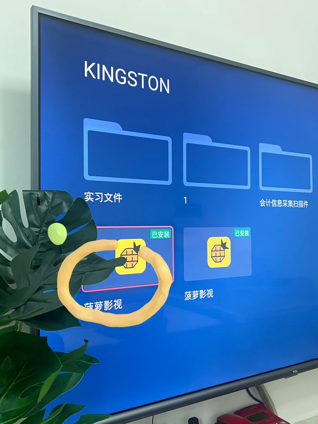 TCL电视装第三方软件