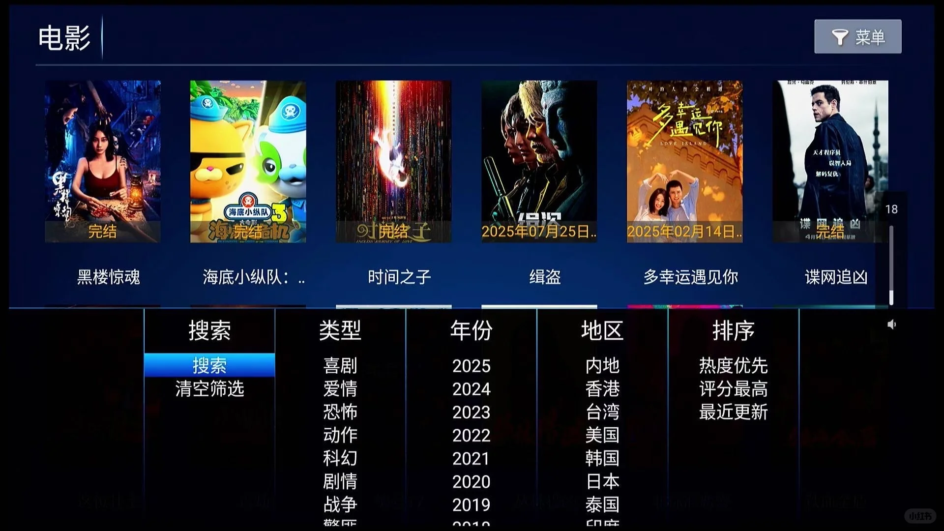 一款能自带收益的电视盒