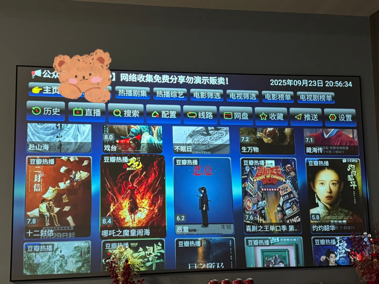 投影仪/电视，免费🆓追剧🤩🤩🤩