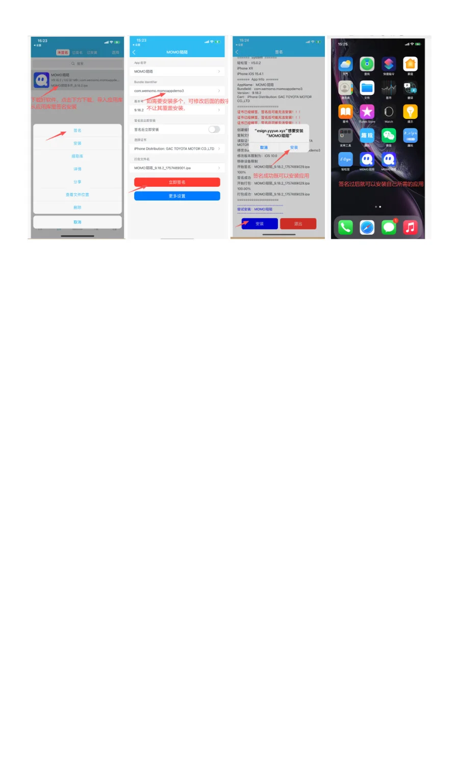 苹果手机下载第三方软件主要有以下几种方