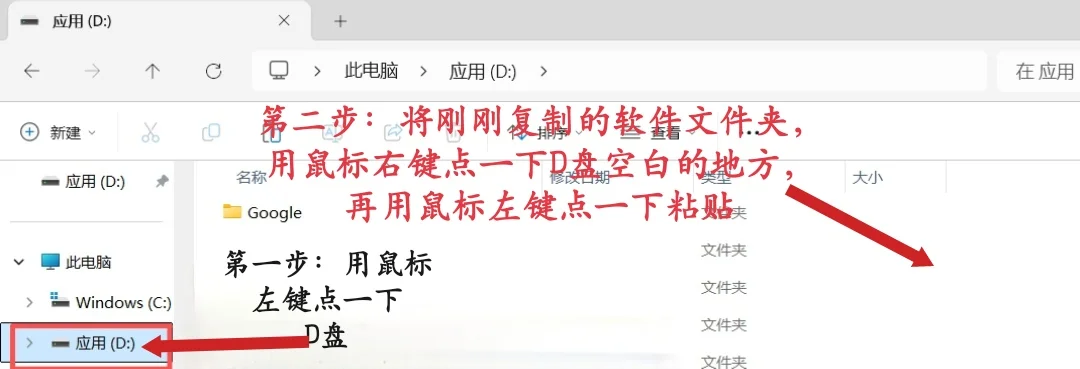 学习如何熟练电脑第十天[棒R]如何移动软件