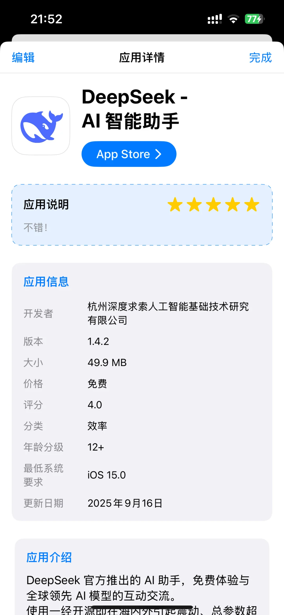 专门用来收藏软件的软件会有人需要吗？