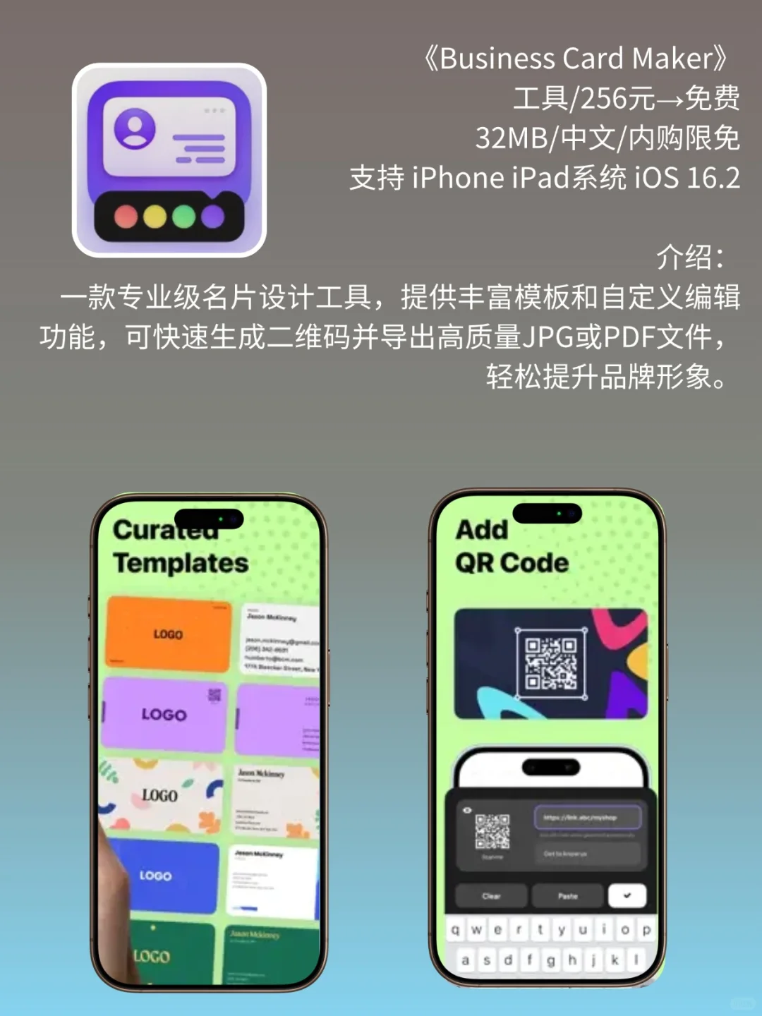 App Store 限免,609 元商品 0 元拿