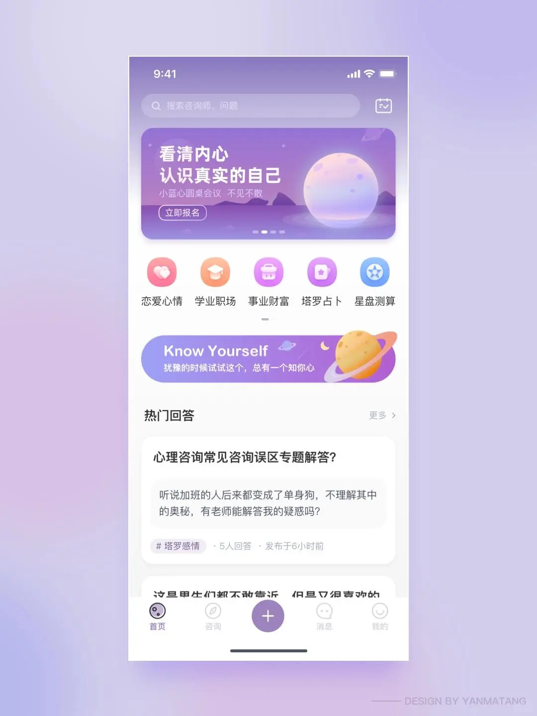 心理软件app开发让心理咨询行业短时间起飞