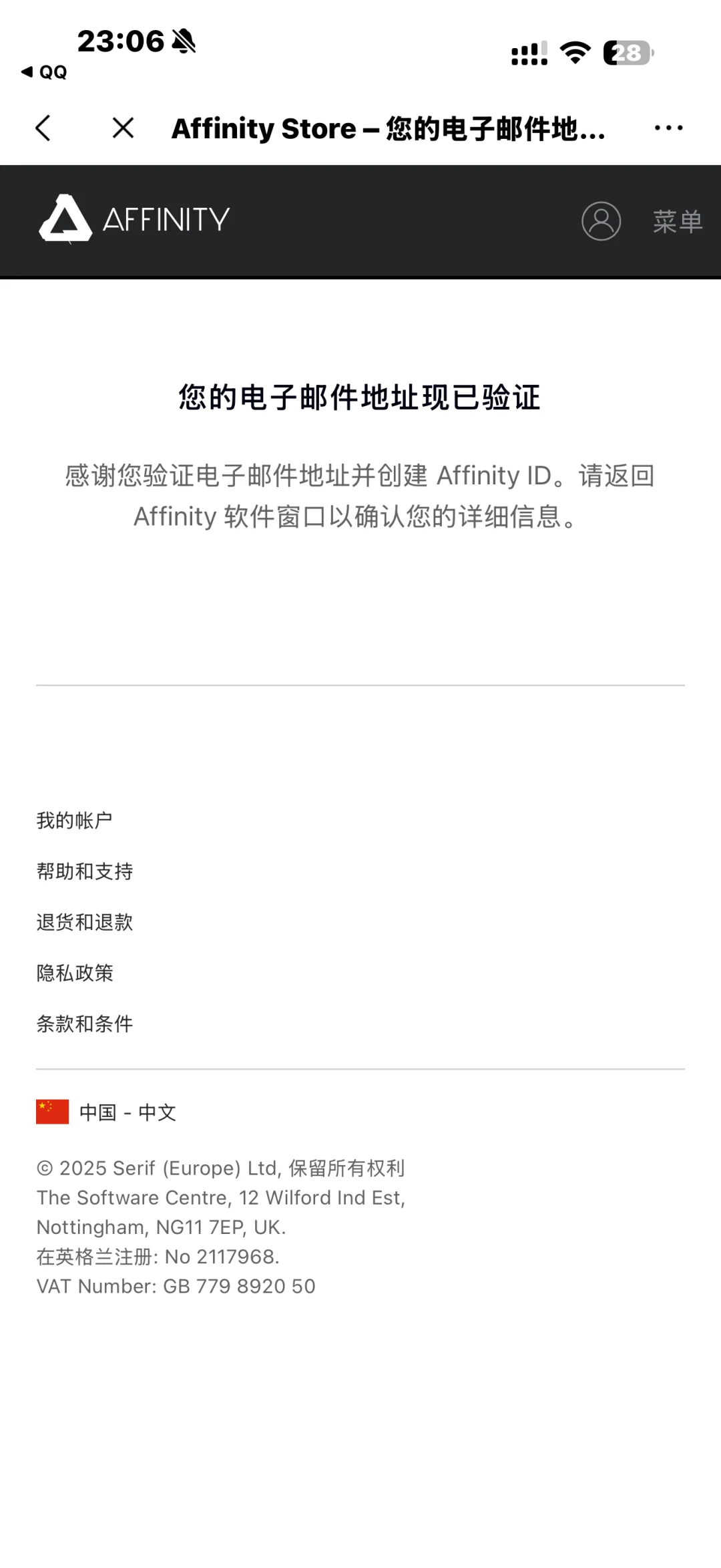 Pad Affinity三款软件今日限免