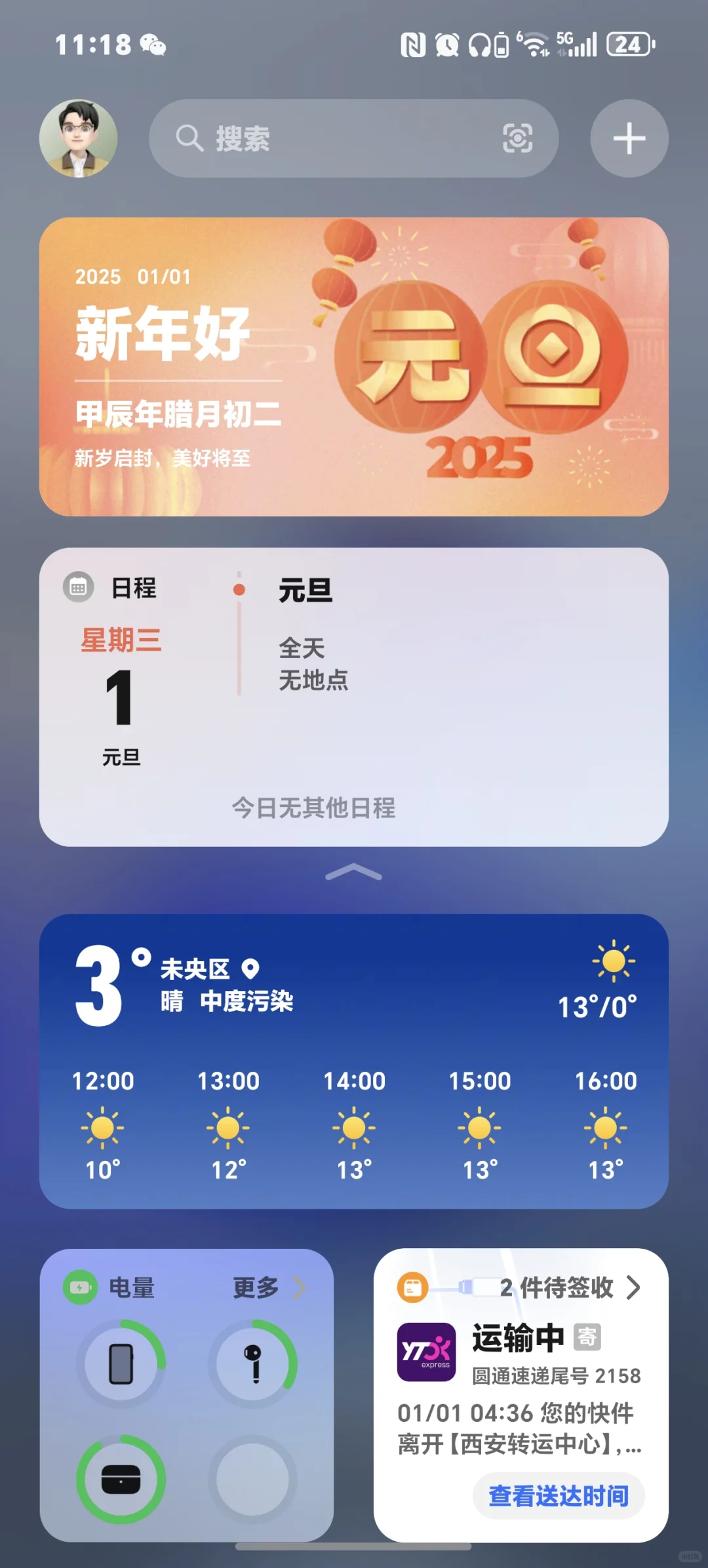 Magic6配上鸿蒙NEXT的主题，质感可太棒了