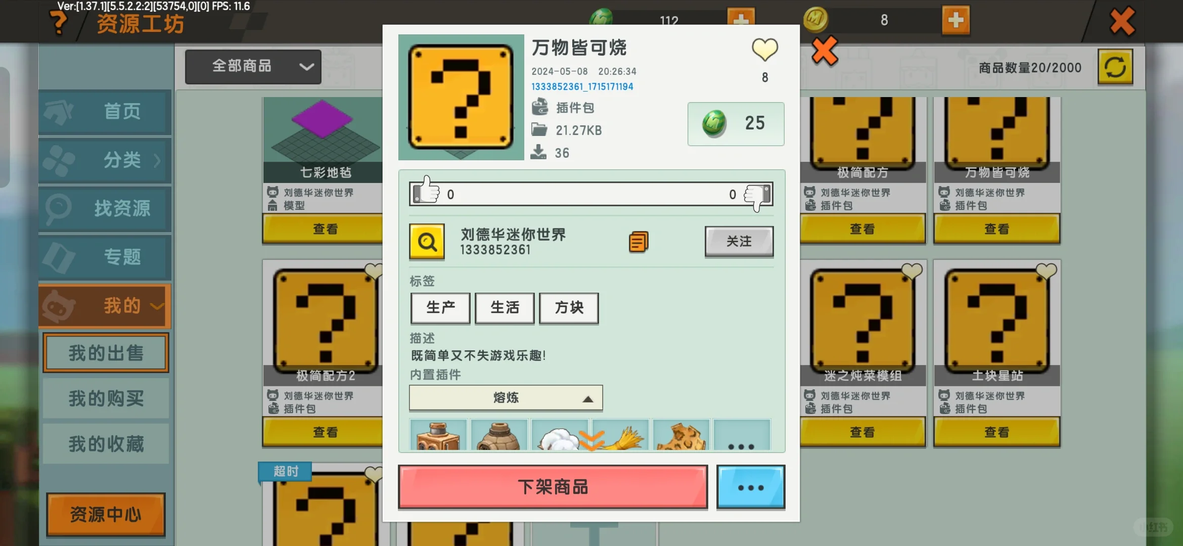 看看这些神器插件!有没有心动的赶脚Ö