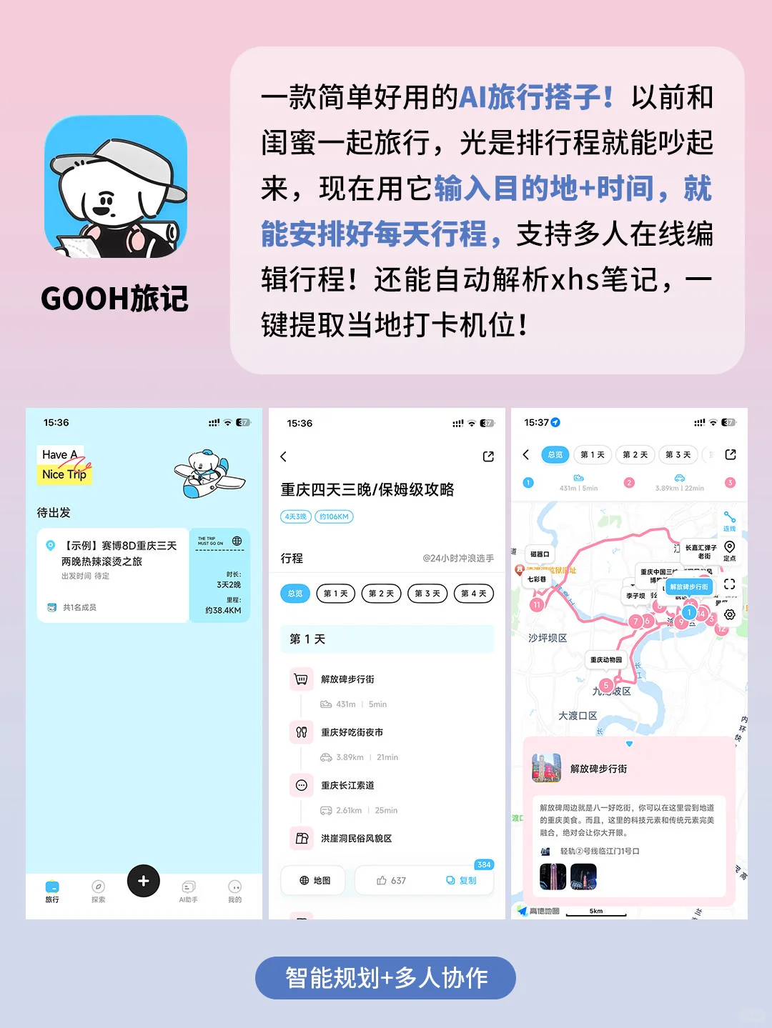 好用到爆了‼️5个奇怪有趣又实用的App！