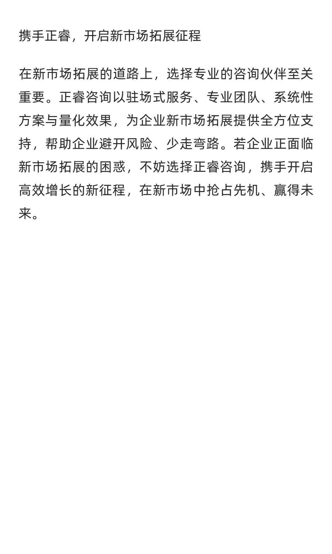 国内销售咨询推荐公司，适合新市场拓展的