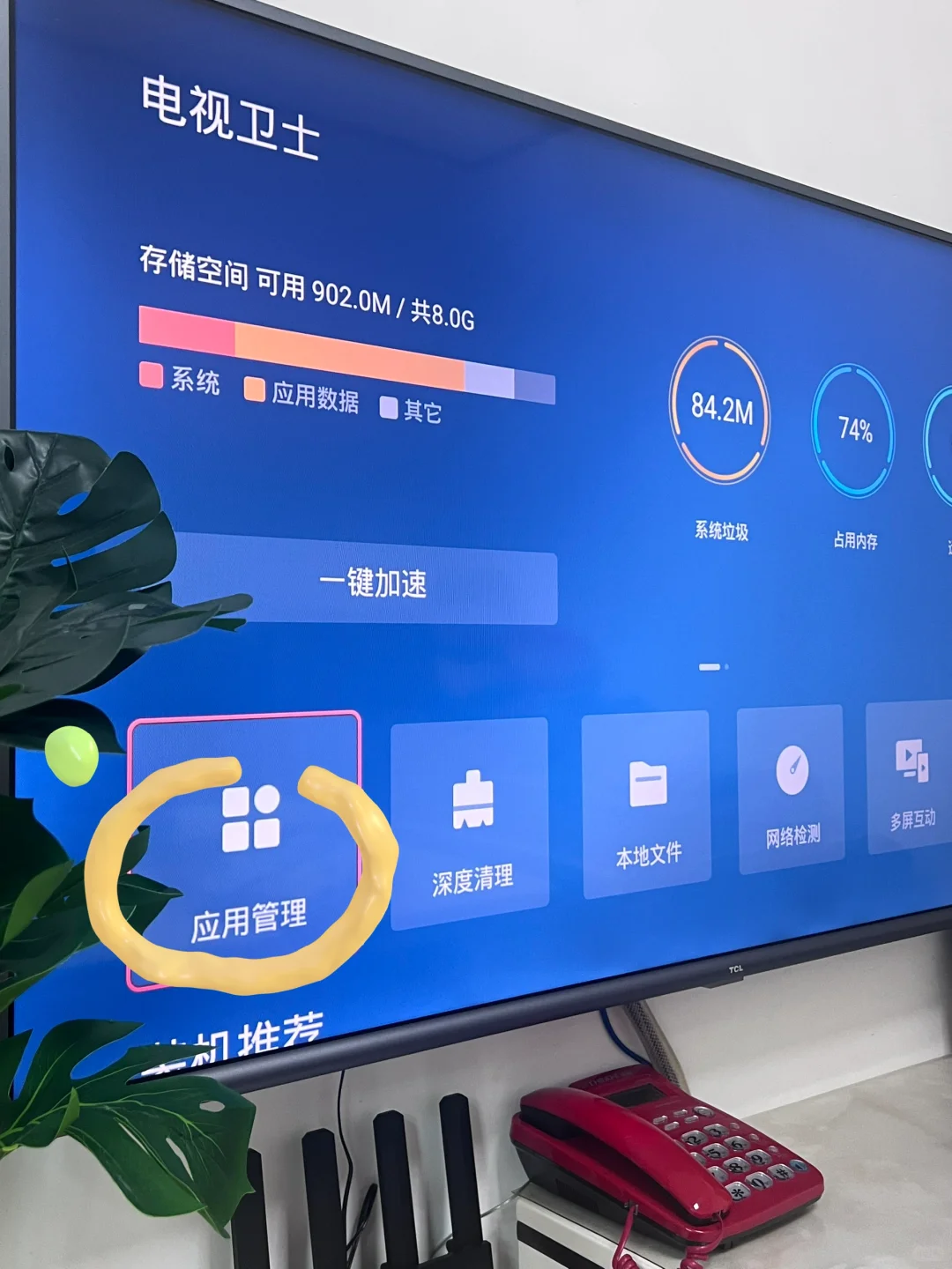 TCL电视装第三方软件