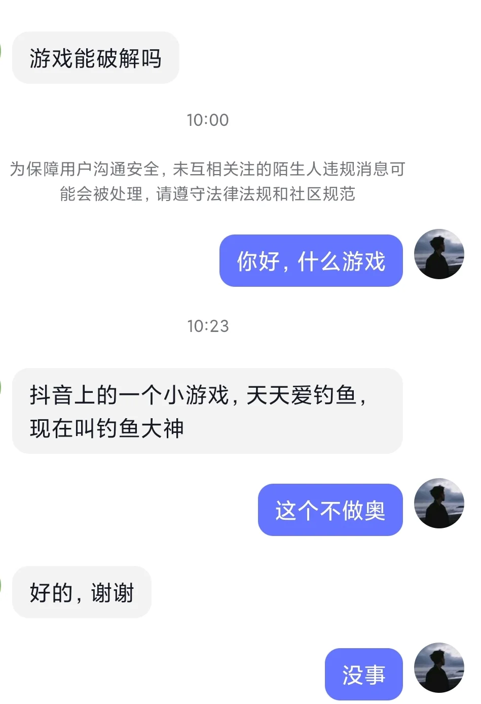 程序员接单日常！能不能来点正常的需求