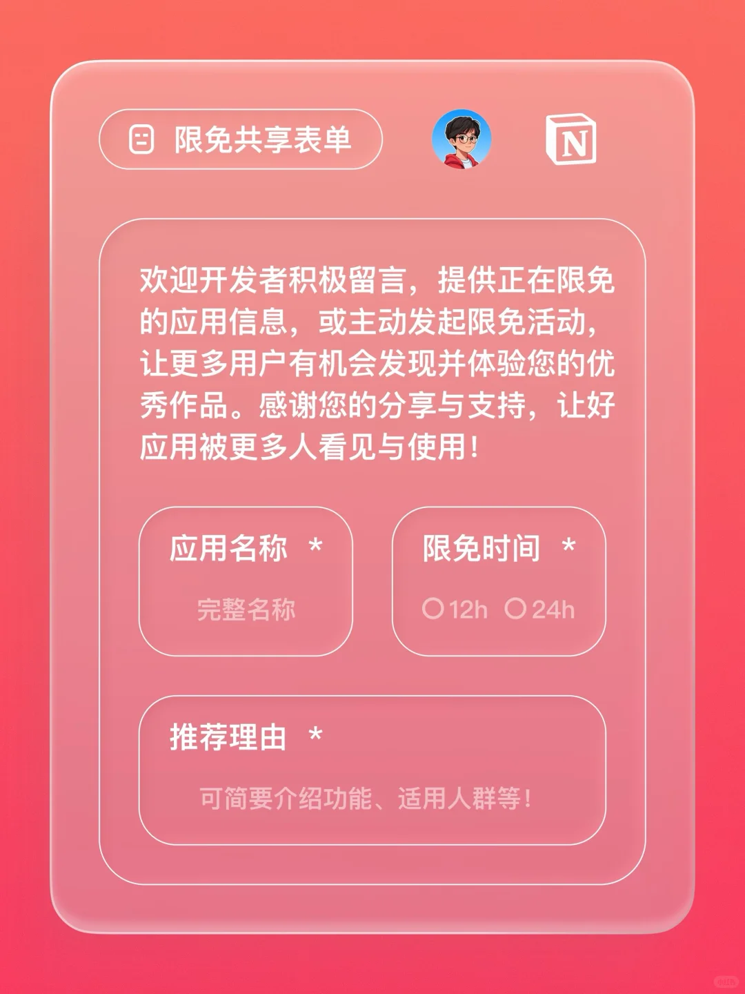 iOS 限免 - 语音备忘录