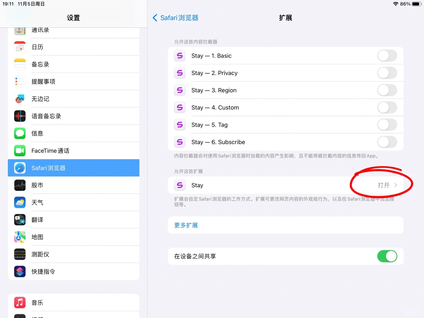 iPad百度网盘高清倍速播放教程