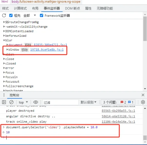 请教个技术问题，关于网页开发者工具