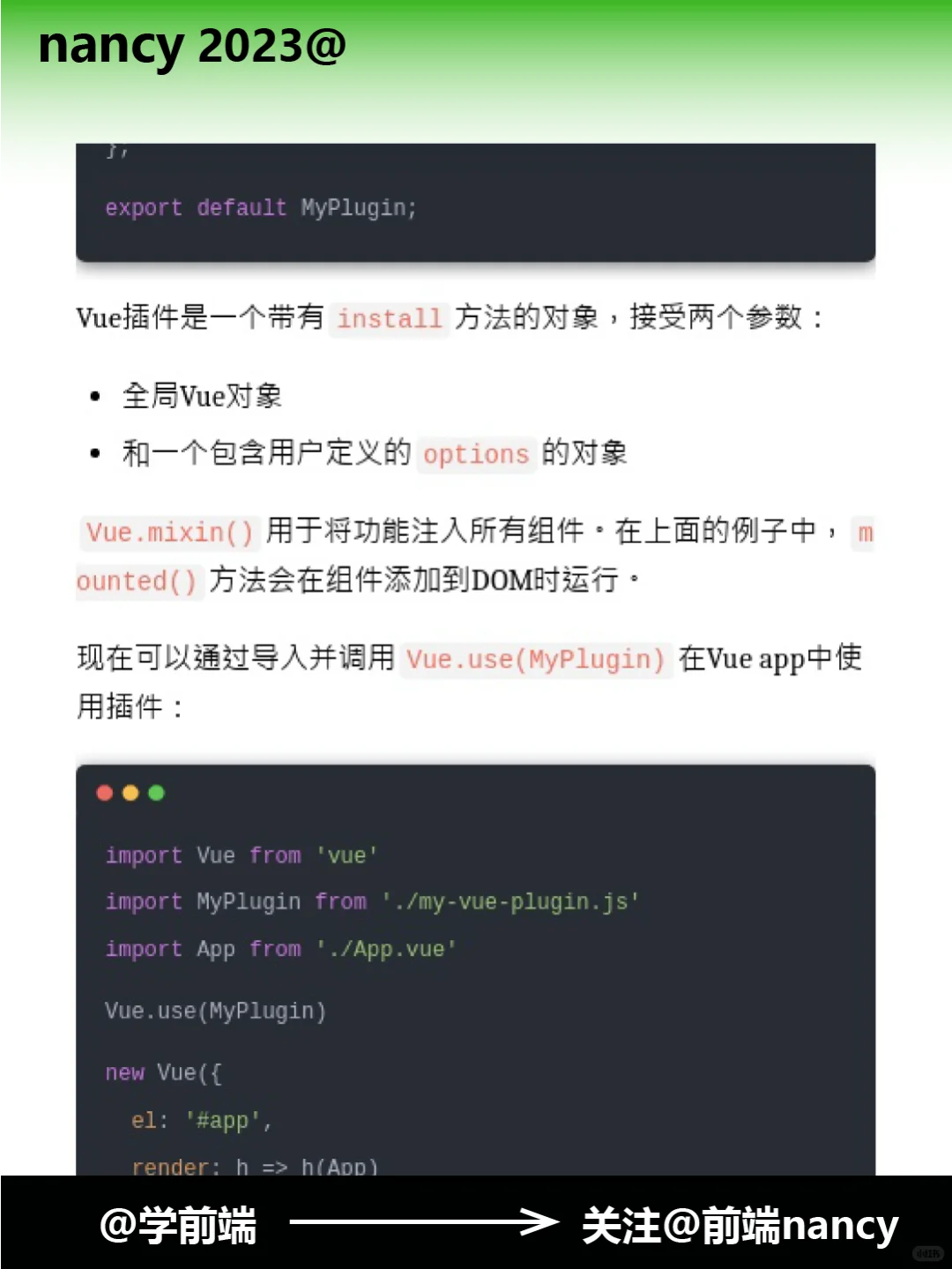如何创建一个自定义 Vue.js 插件