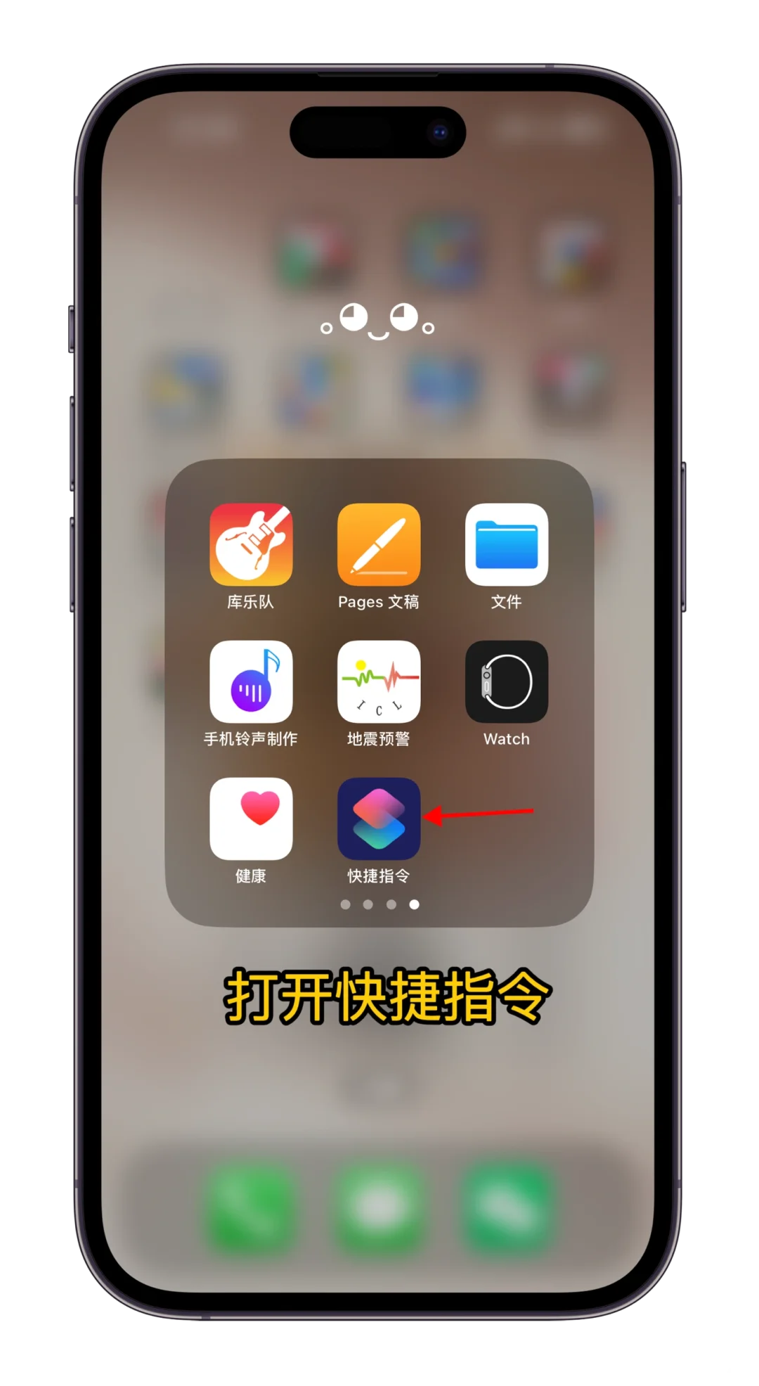iPhone 自定义 App 图标